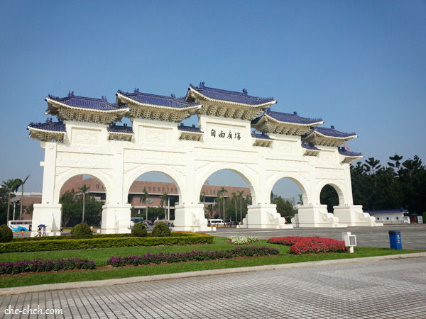 Gate of Great Centrality and Perfect Uprightness @ Chiang Kai-Shek Memorial Hall, Taipei